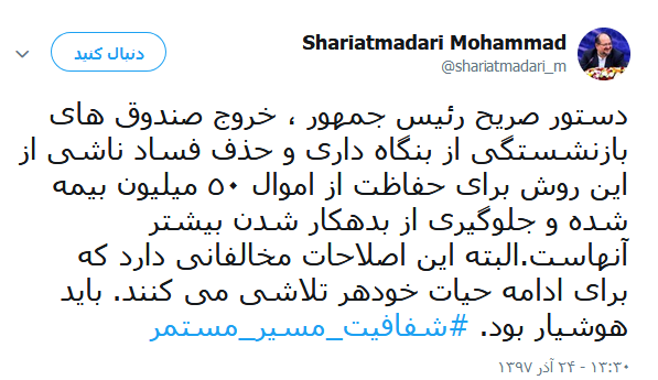 دستور رئیس جمهور برای خروج صندوق&zwnj;های بازنشستگی از بنگاه&zwnj;داری