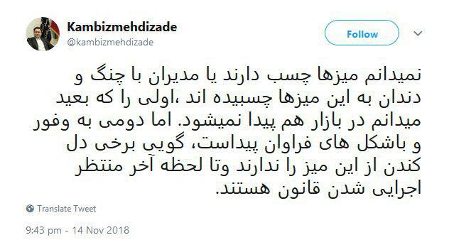 داماد روحانی