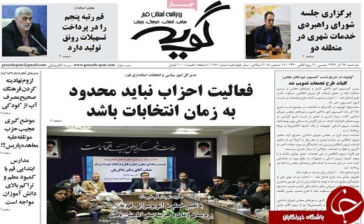 ثبت ملی کوه دو برادران قم/آرامش در بازار با اجرای طرح نظارتی