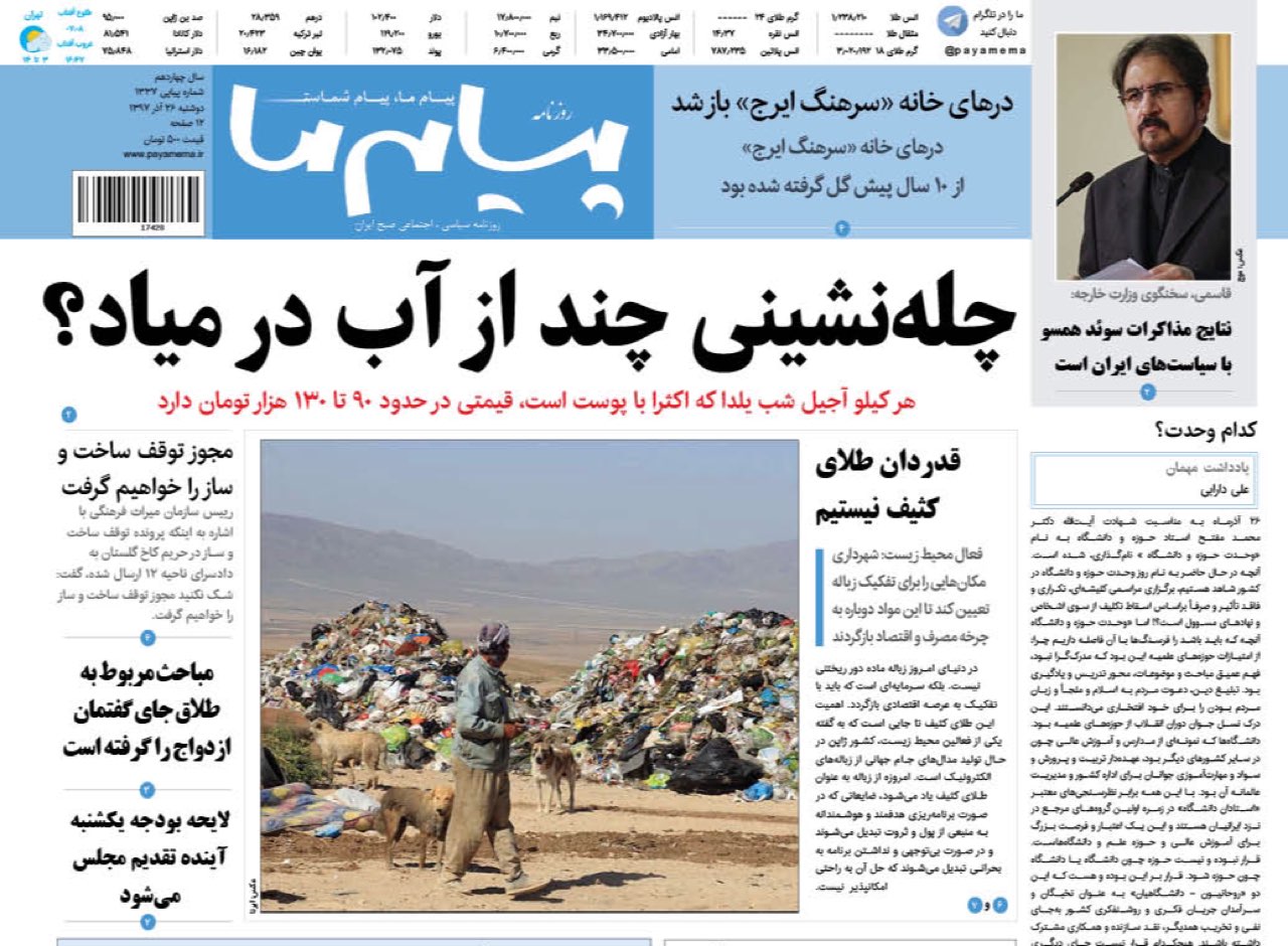 از