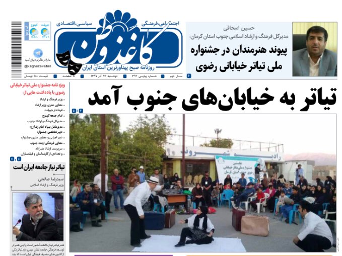 از
