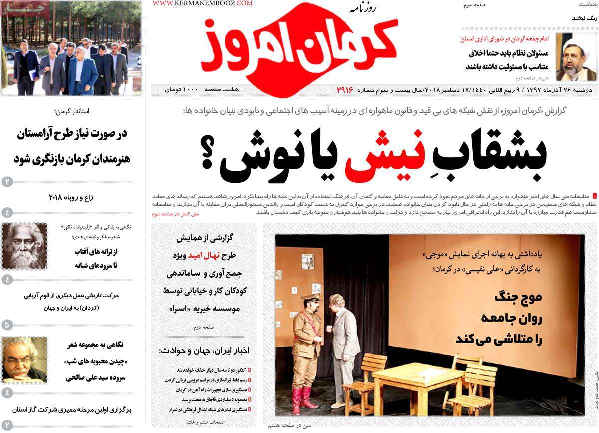 از