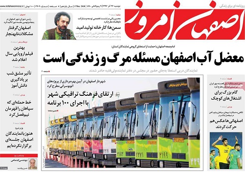 معضل آب اصفهان مسئله مرگ وزندگی است/اولین اتوبوس ویژه جانبازان آغاز به کار کرد