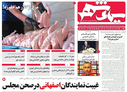 معضل آب اصفهان مسئله مرگ وزندگی است/اولین اتوبوس ویژه جانبازان آغاز به کار کرد