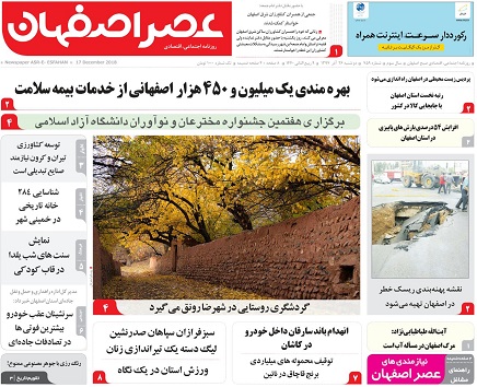 معضل آب اصفهان مسئله مرگ وزندگی است/اولین اتوبوس ویژه جانبازان آغاز به کار کرد
