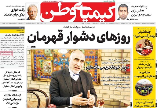 معضل آب اصفهان مسئله مرگ وزندگی است/اولین اتوبوس ویژه جانبازان آغاز به کار کرد