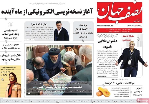 معضل آب اصفهان مسئله مرگ وزندگی است/اولین اتوبوس ویژه جانبازان آغاز به کار کرد