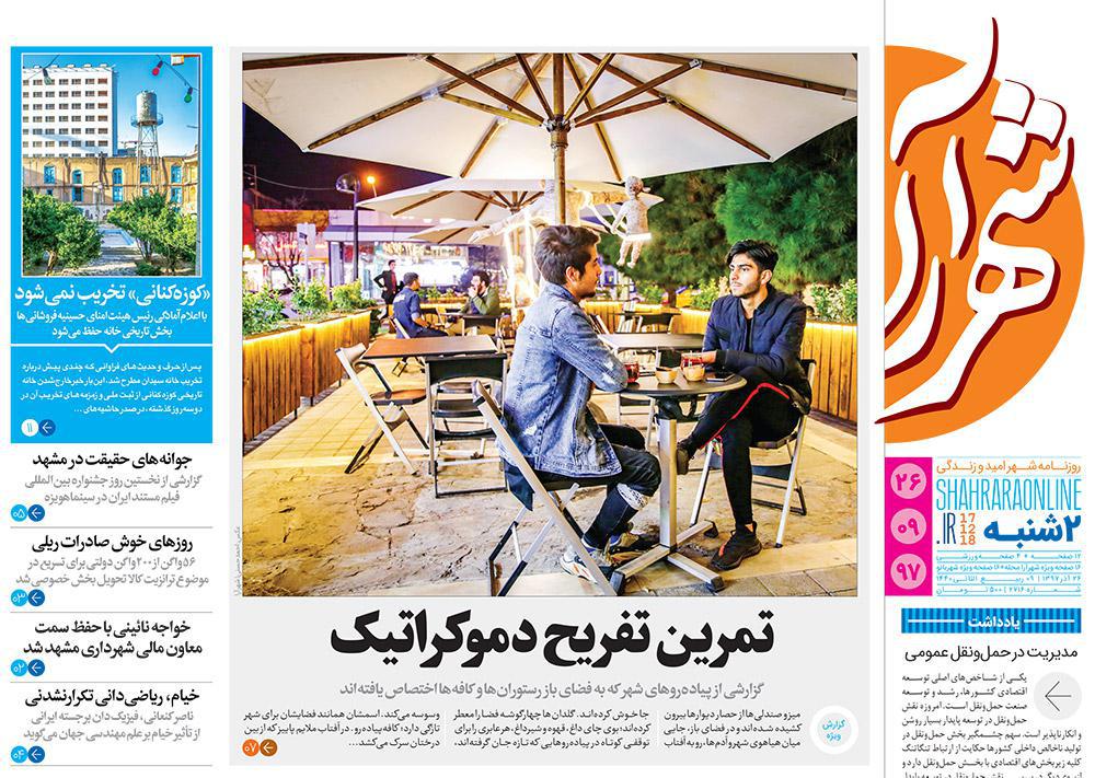 قدردانی از قهرمانان / دورزدن تحریم با 
