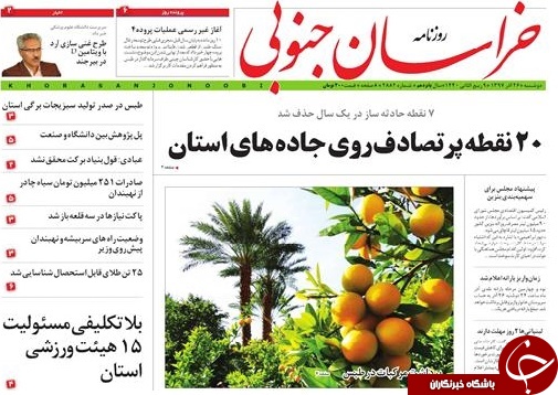 20 نقطه حادثه خیز در جاده های استان