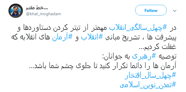چرا باید به انقلاب اسلامی افتخار کنیم ؟