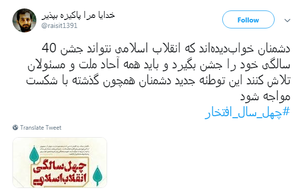 چرا باید به انقلاب اسلامی افتخار کنیم ؟