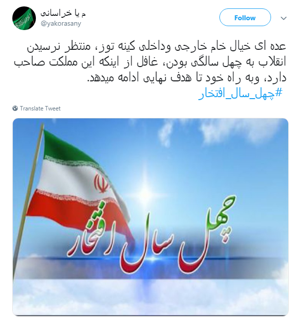 چرا باید به انقلاب اسلامی افتخار کنیم ؟