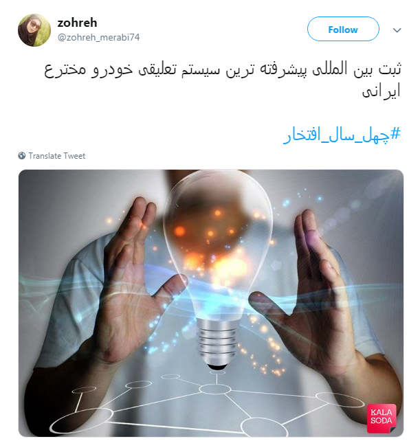 چرا باید به انقلاب اسلامی افتخار کنیم ؟