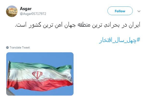 چرا باید به انقلاب اسلامی افتخار کنیم ؟