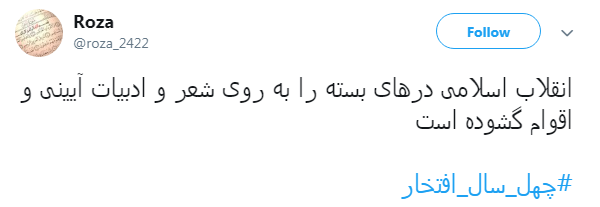 چرا باید به انقلاب اسلامی افتخار کنیم ؟