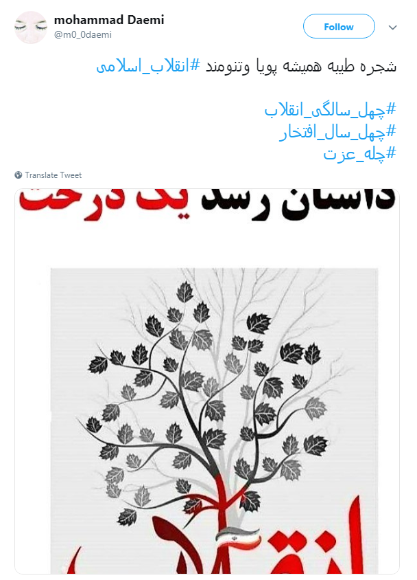 چرا باید به انقلاب اسلامی افتخار کنیم ؟