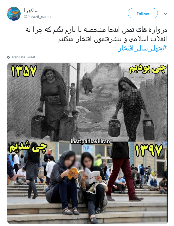 چرا باید به انقلاب اسلامی افتخار کنیم ؟