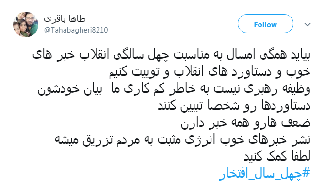 چرا باید به انقلاب اسلامی افتخار کنیم ؟