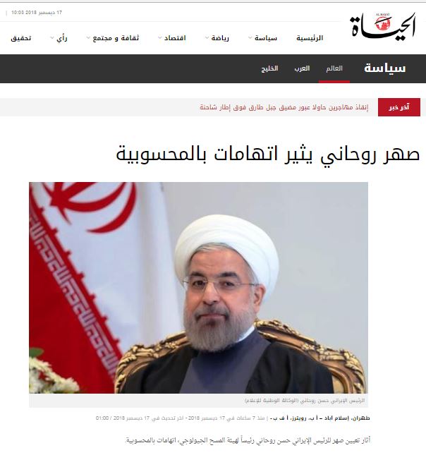 پای انتصاب داماد روحانی به رسانه&zwnj;های خارجی هم کشیده شد+تصاویر