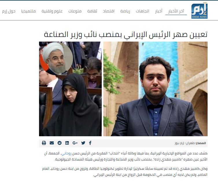 پای انتصاب داماد روحانی به رسانه&zwnj;های خارجی هم کشیده شد+تصاویر