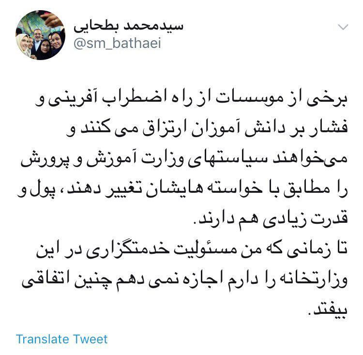 برخی موسسات از راه اضطراب آفرینی دانش آموزان ارتزاق میکنند برخی موسسات از راه اضطراب آفرینی دانش آموزان ارتزاق میکنند