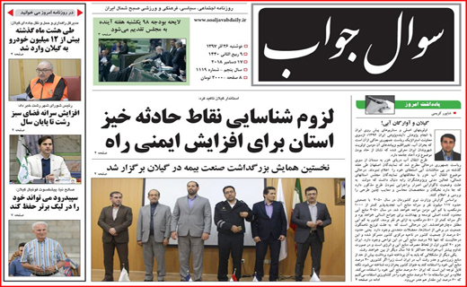 گیلان و آوارگان آبی/