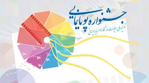تفاهم نامه دومین جشنواره ملی پویانمایی و برنامه های عروسکی تلویزیون امضا شد
