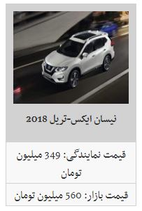 جوک - اسکای پک ۲۰۱۷ در بازار چند؟