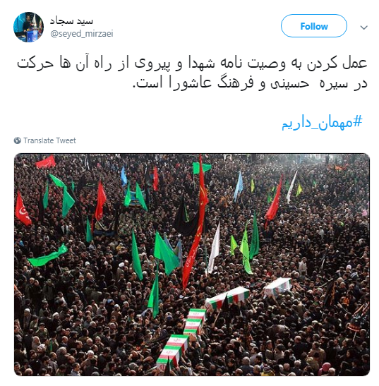 #مهمان_ داریم