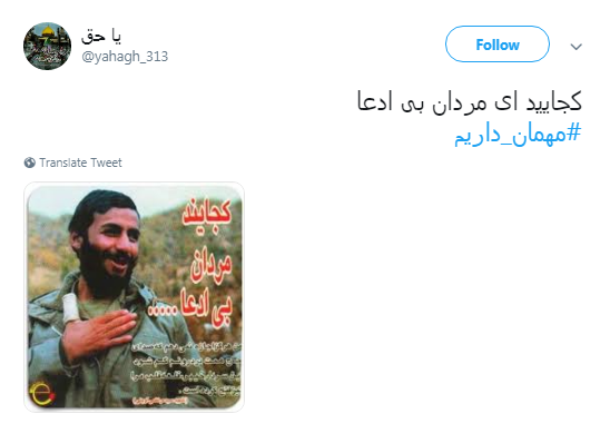 #مهمان_ داریم