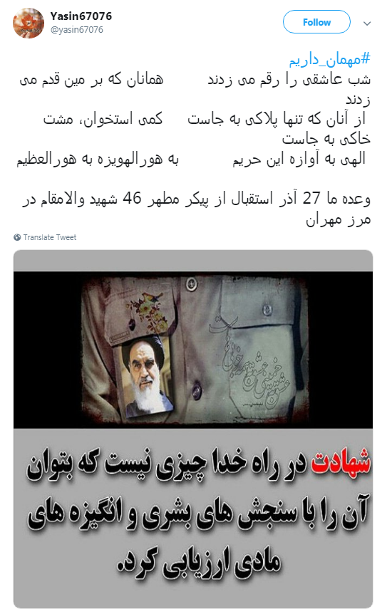 #مهمان_ داریم