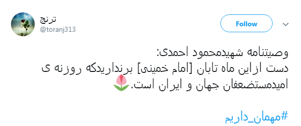 #مهمان_ داریم