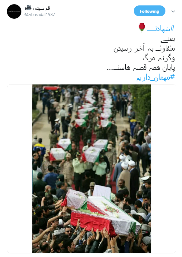 #مهمان_ داریم