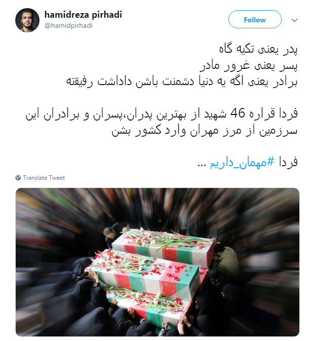 #مهمان_ داریم