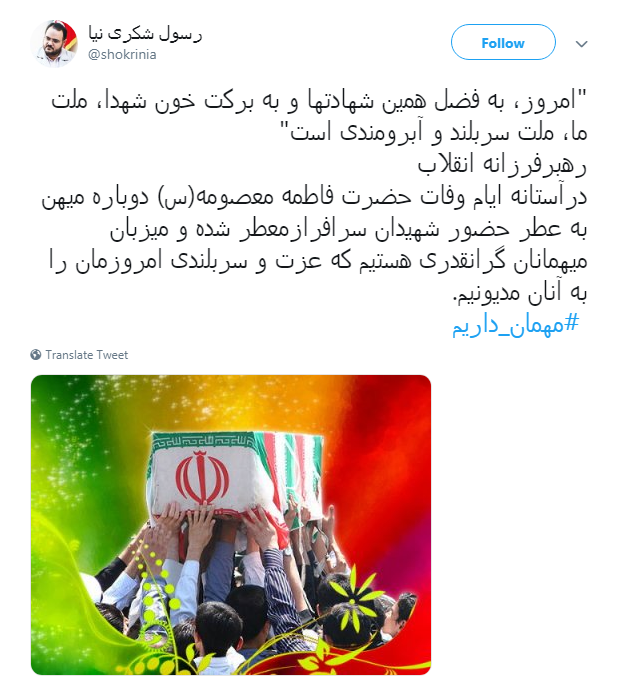 #مهمان_ داریم