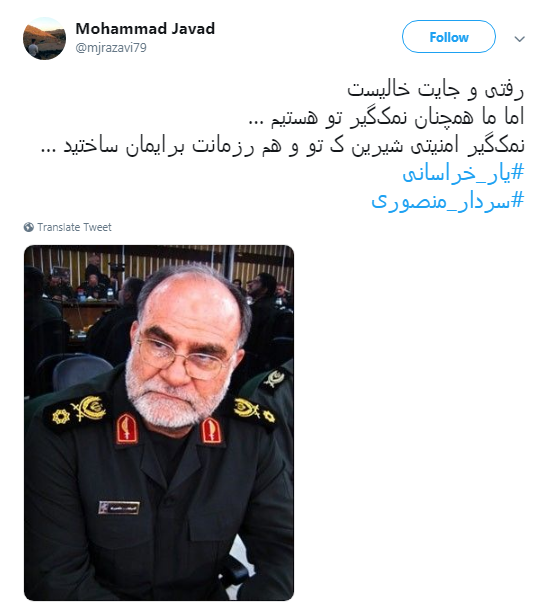 #یار_خراسانی