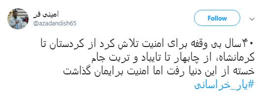 #یار_خراسانی