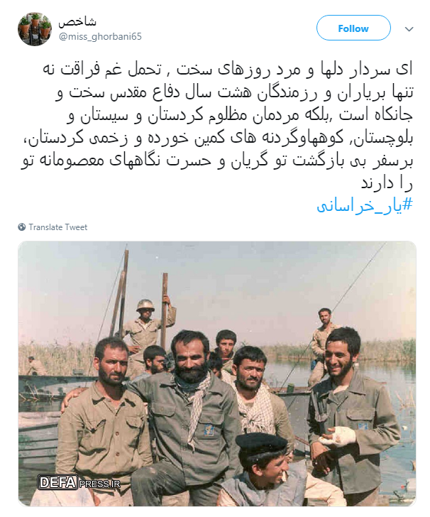 #یار_خراسانی