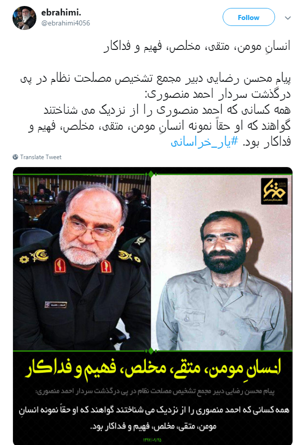 #یار_خراسانی