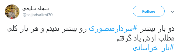 #یار_خراسانی