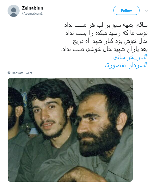 #یار_خراسانی