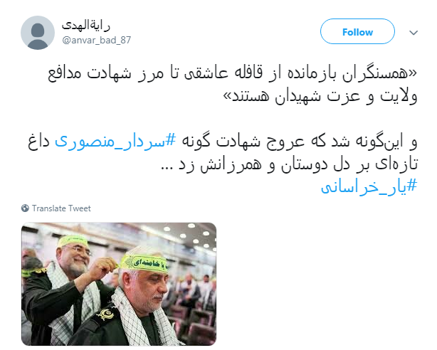 #یار_خراسانی