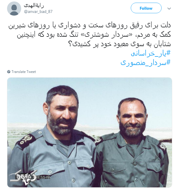 #یار_خراسانی