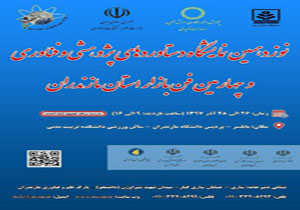 ارائه ۳۰۰ محصول فناورانه در نمایشگاه پژوهش و فناوری بابلسر