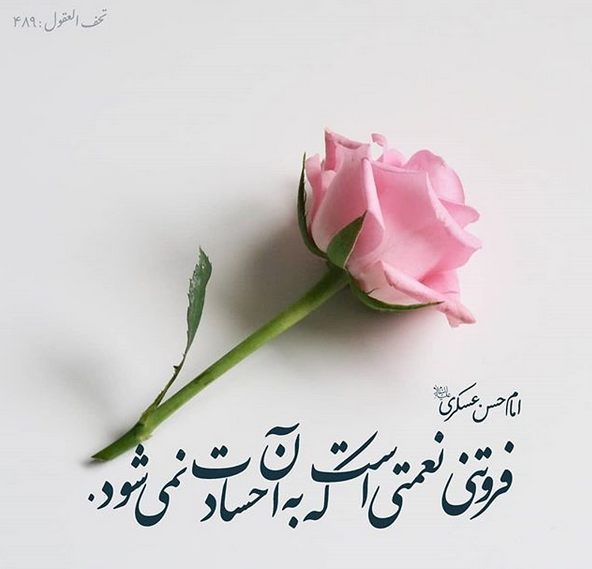 حدیث