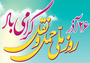 حمل و نقل جامعه را به سوی توسعه پایدار حرکت می&zwnj;دهد