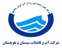خط انتقال آب زابل به زاهدان قطع شد