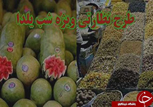 &nbsp;نگاهی گذرا به مهمترین رویداد&zwnj;های دوشنبه ۲۶ آذرماه در مازندران