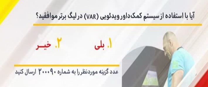 گزارش لحظه به لحظه برنامه نود