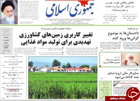 صفحه نخست روزنامه&zwnj;های 27 آذر؛